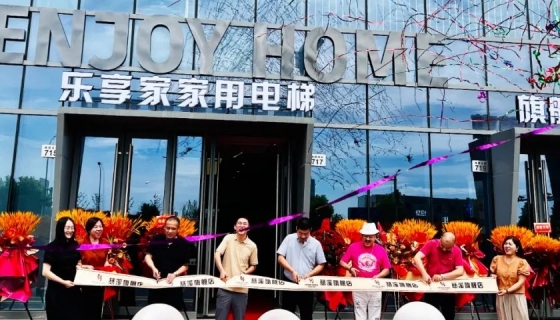 樂享家慈溪旗艦店丨尊享啟幕，引領(lǐng)品質(zhì)生活新風(fēng)尚！