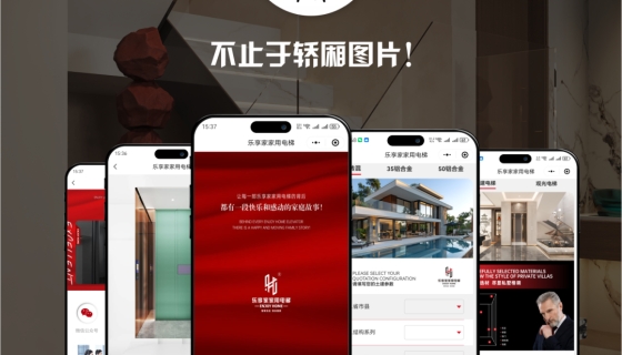 樂享家智能云出圖云報價管理小程序正式上線啦！
