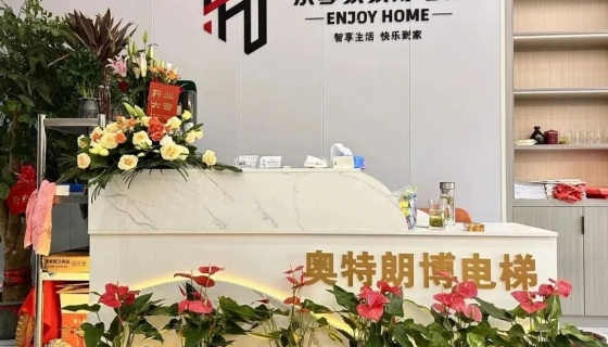 樂享家家用電梯 | 蘭溪門店盛大開業(yè)！