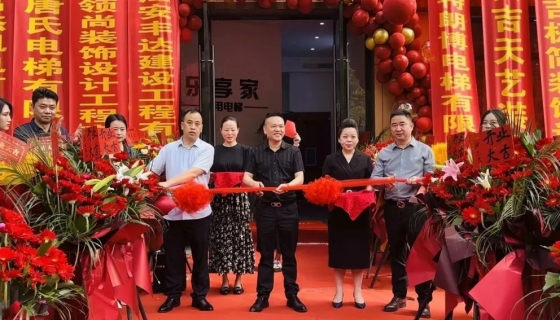 樂享家｜家用電梯安吉門店如約而至！
